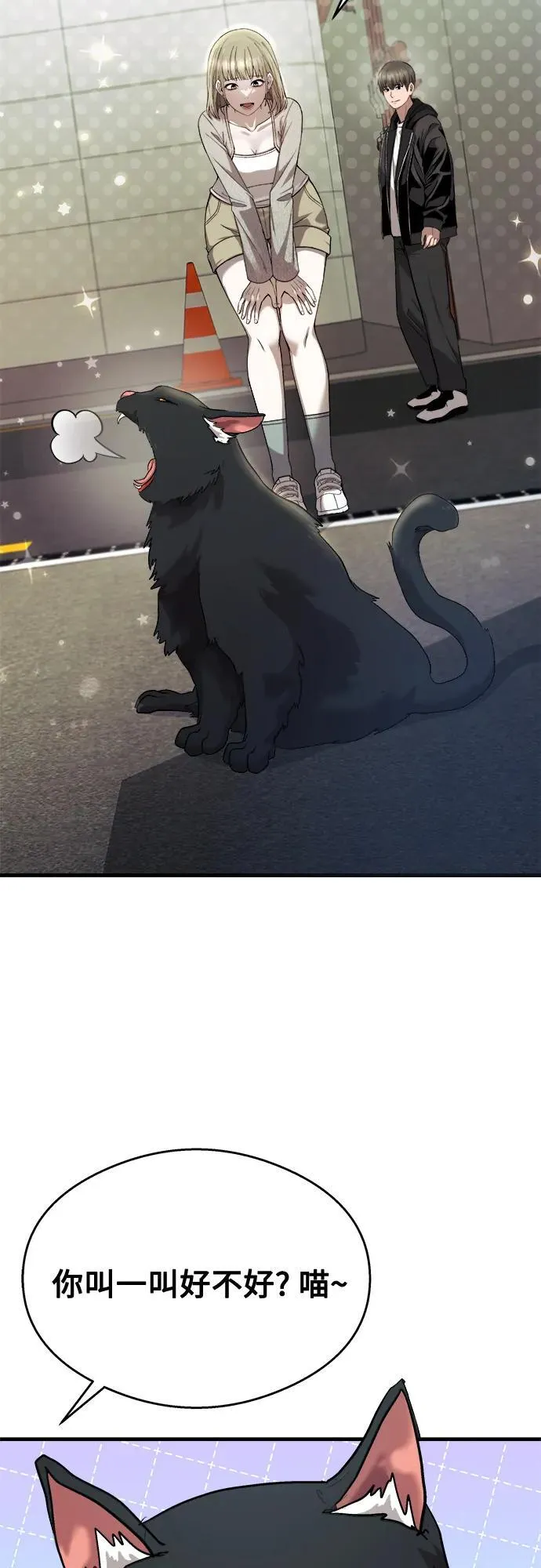 第25话 第18页