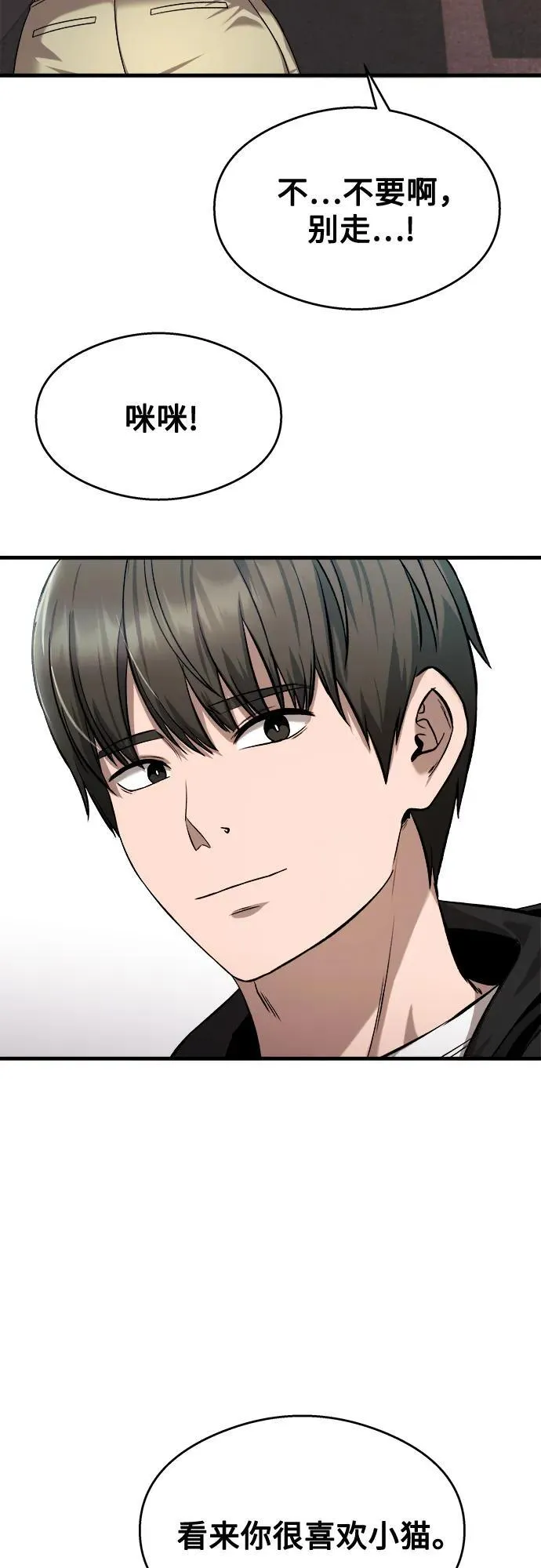 第25话 第20页