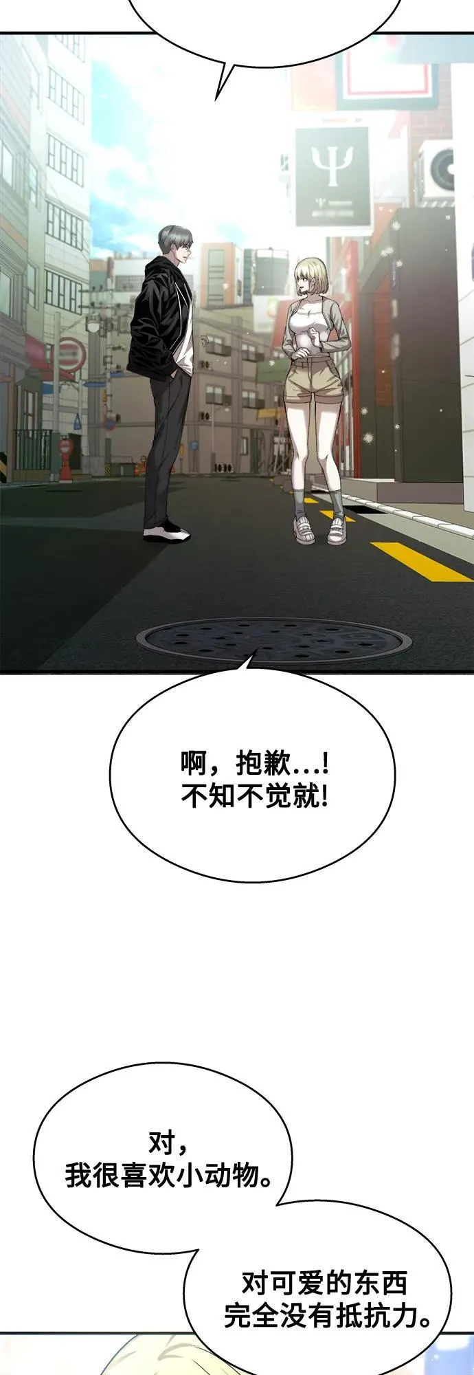 第25话 第21页