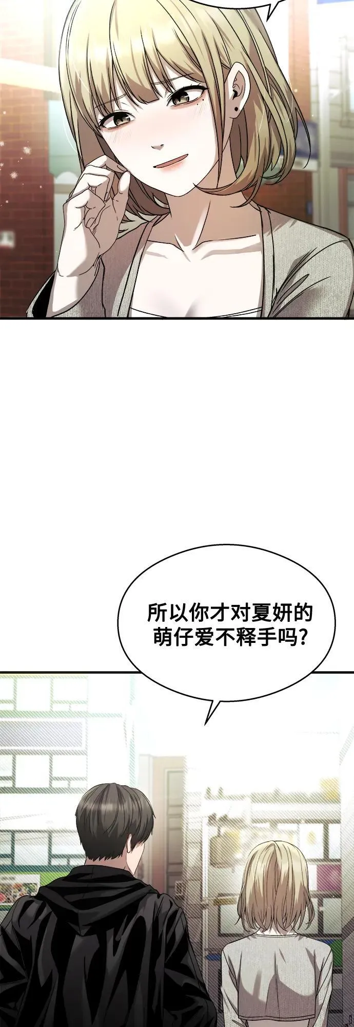 第25话 第22页