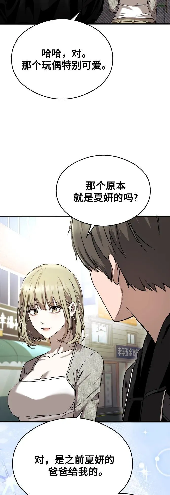 第25话 第23页