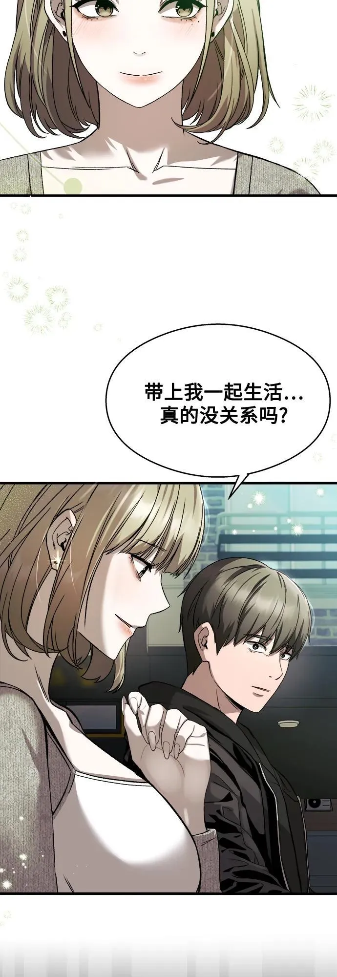 第25话 第26页