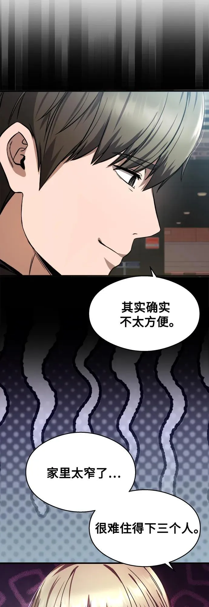 第25话 第27页