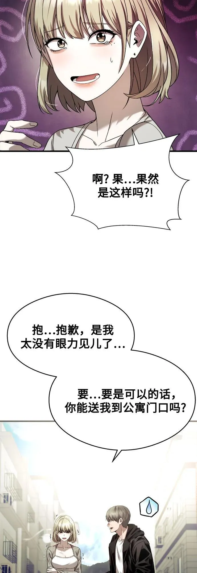 第25话 第28页