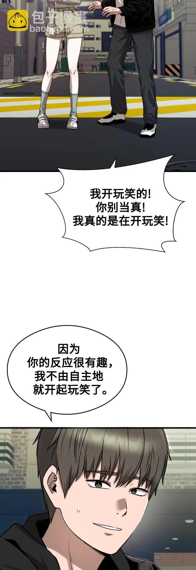 第25话 第29页