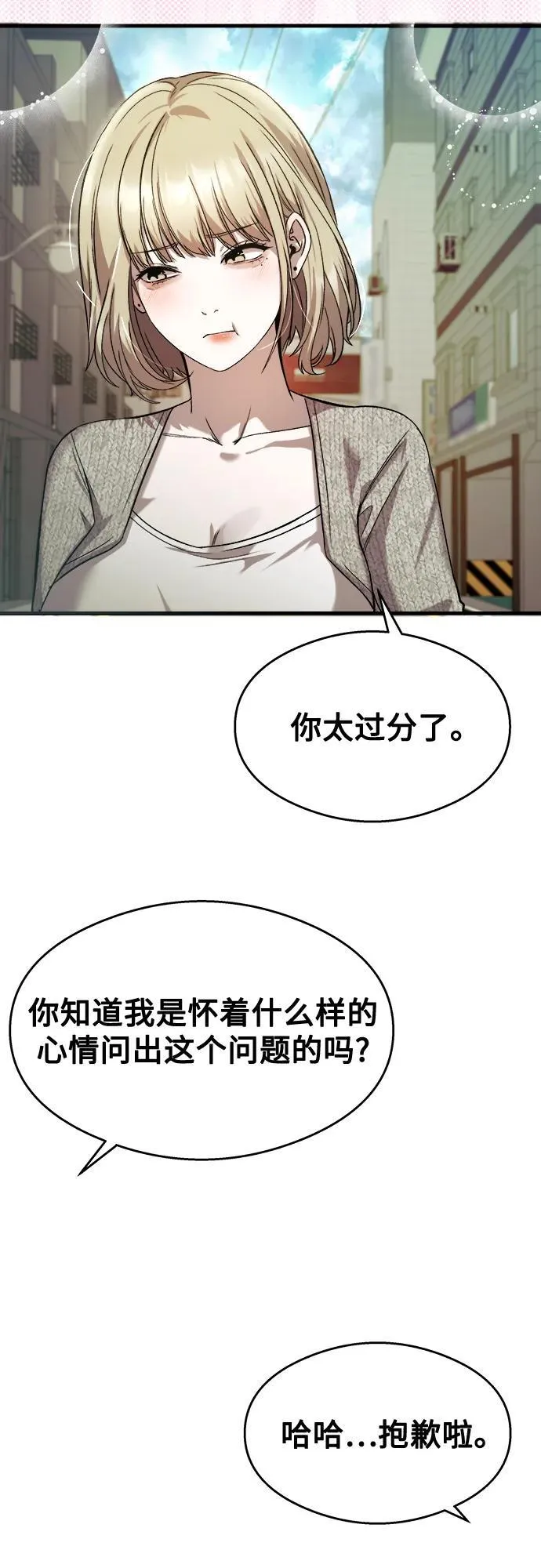 第25话 第31页