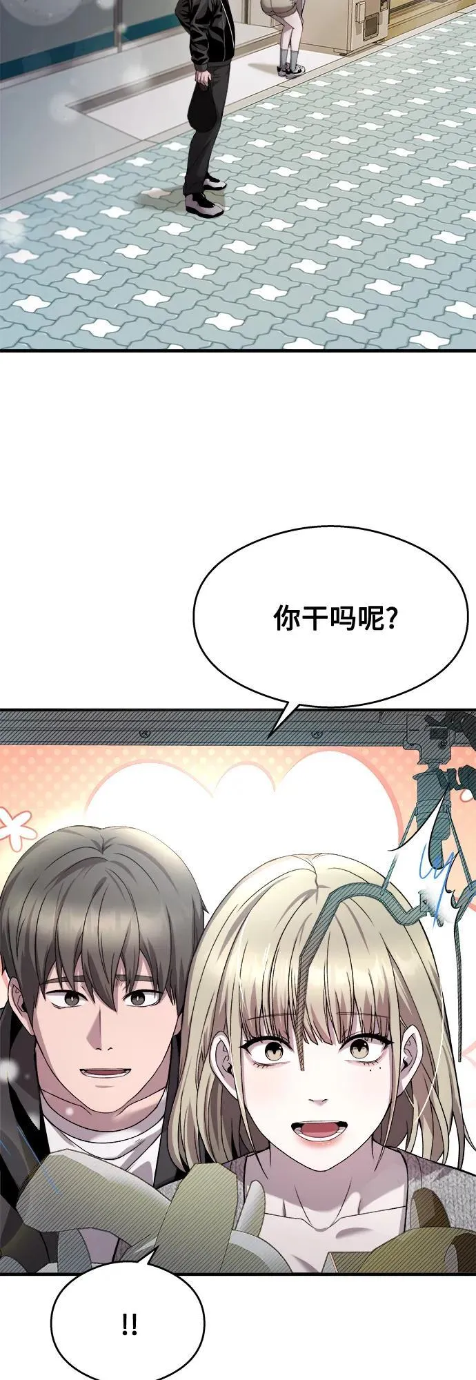 第25话 第35页