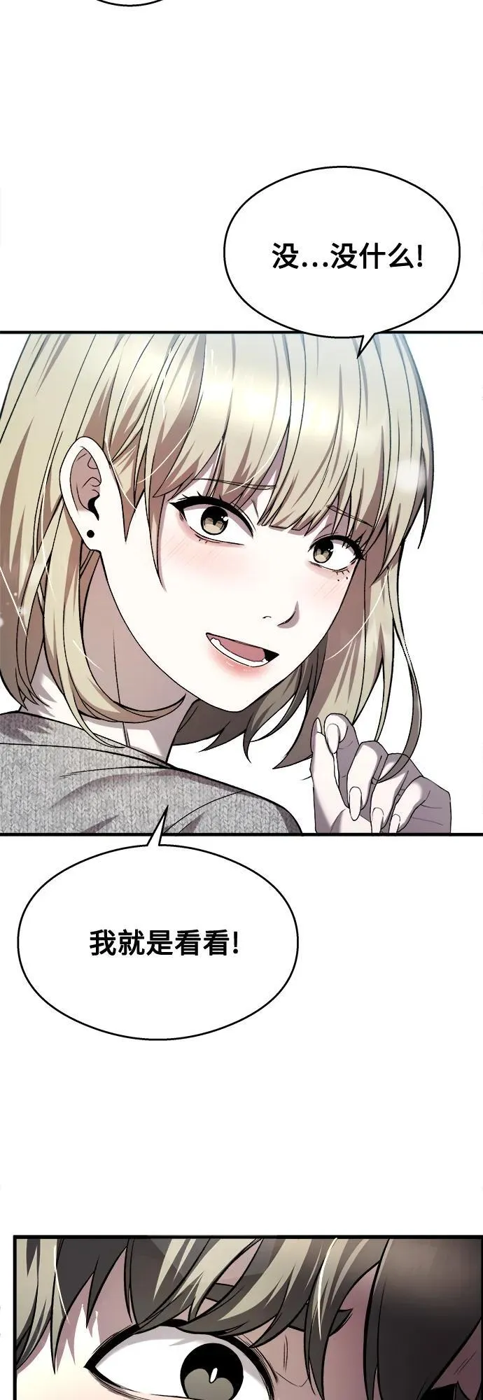 第25话 第36页