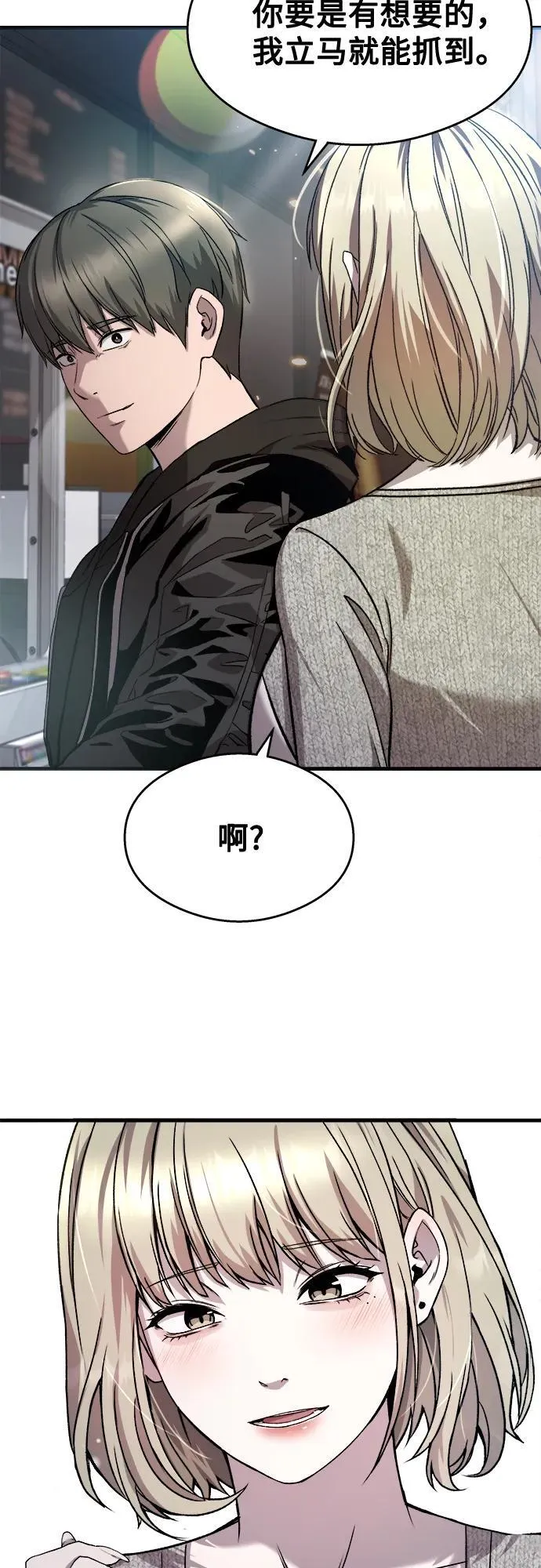 第25话 第39页