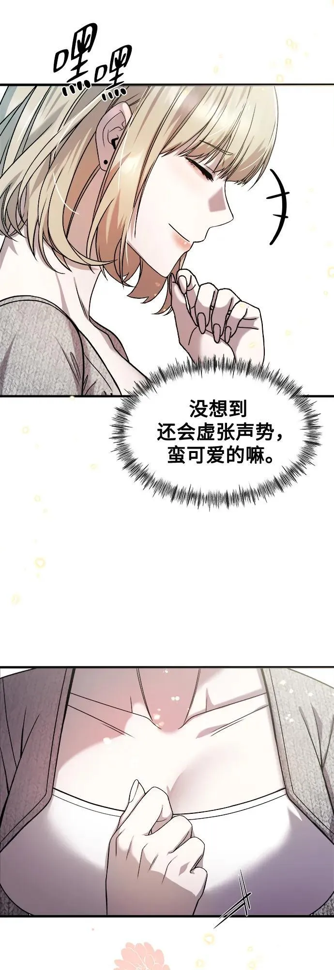 第25话 第43页