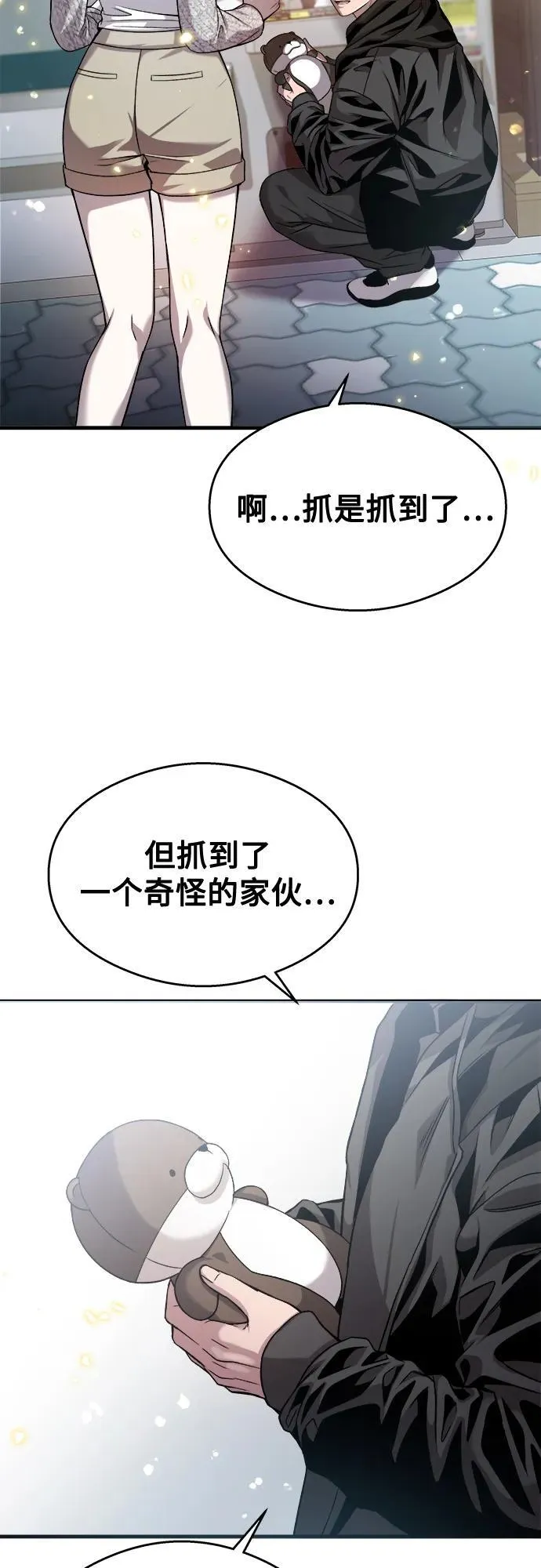 第25话 第48页