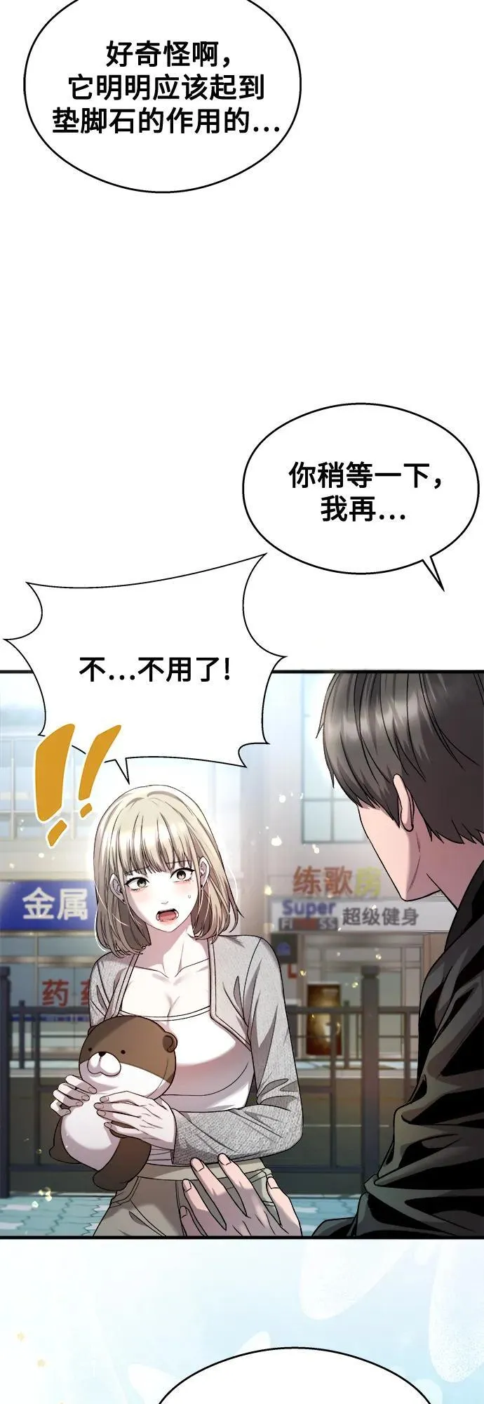 第25话 第49页