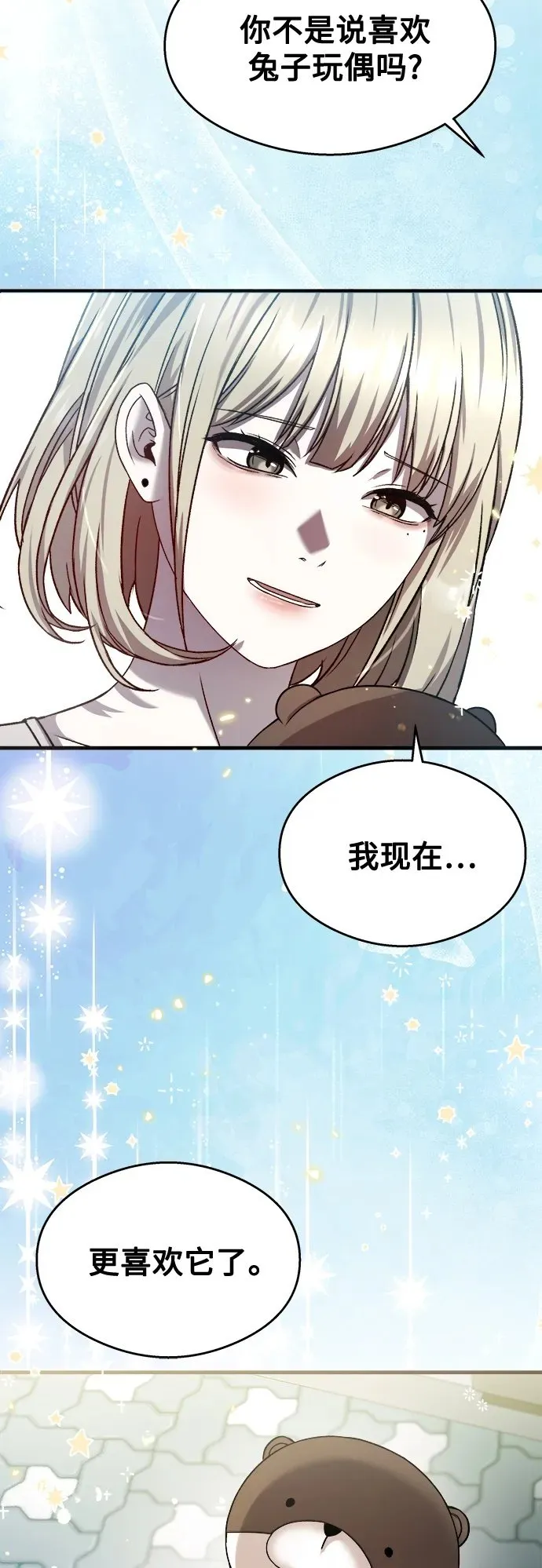 第25话 第50页