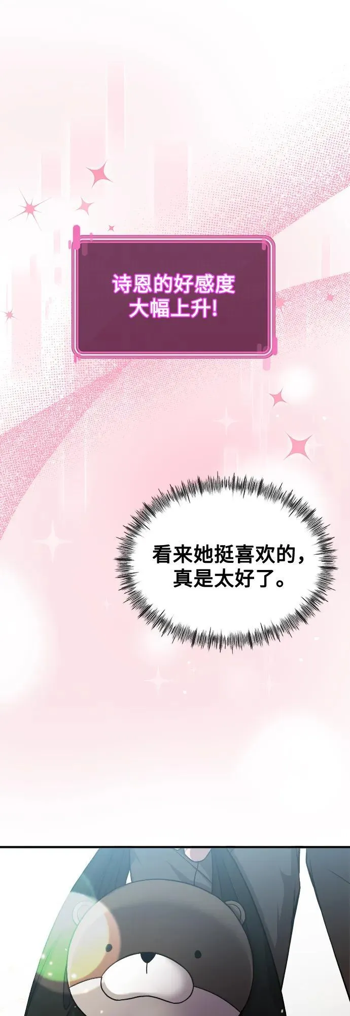 第25话 第56页