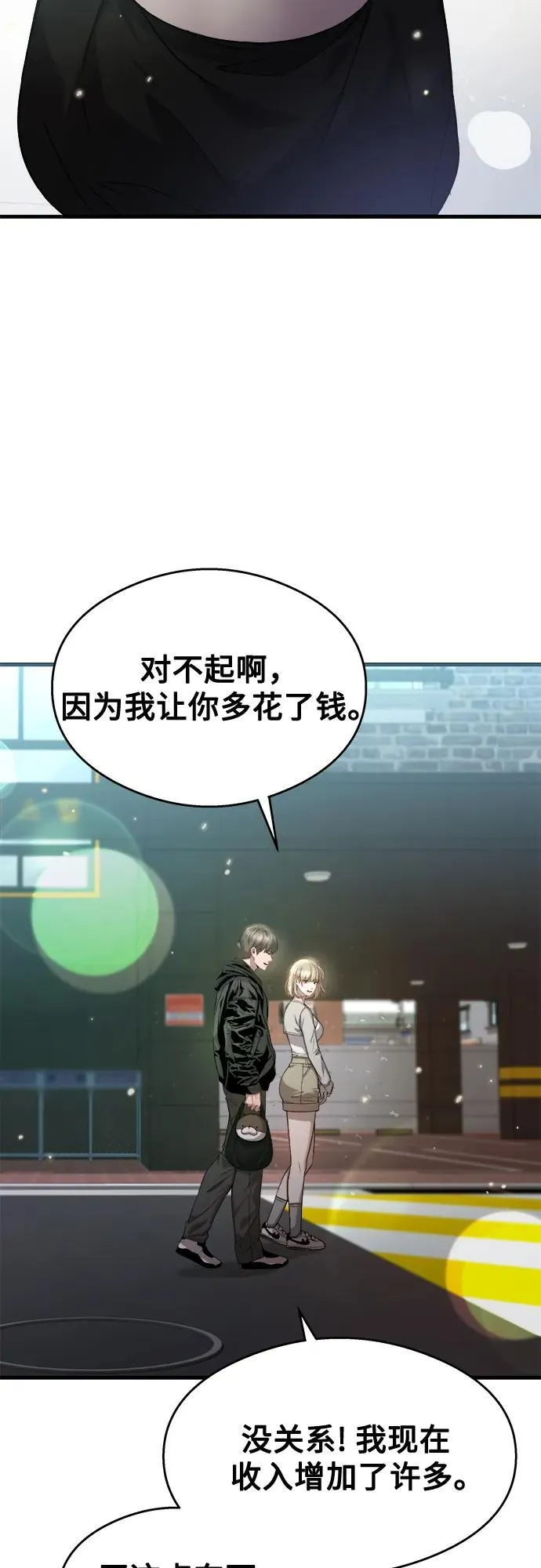 第25话 第57页