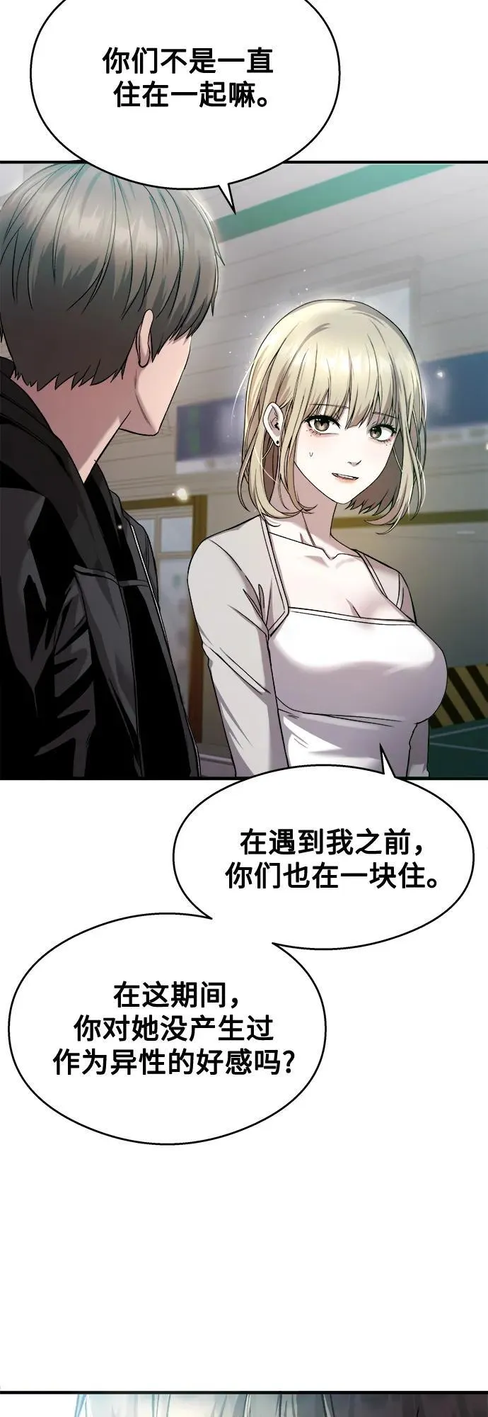 第25话 第59页