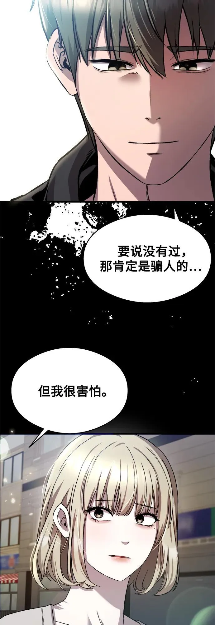 第25话 第60页