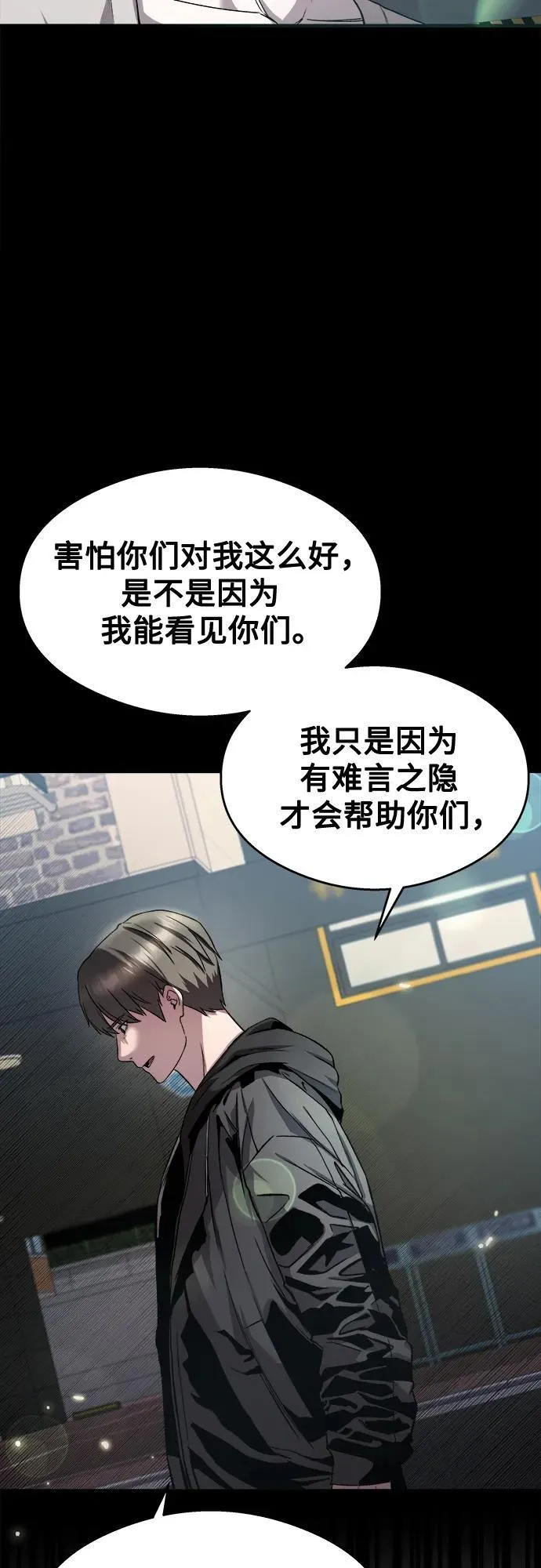 第25话 第61页