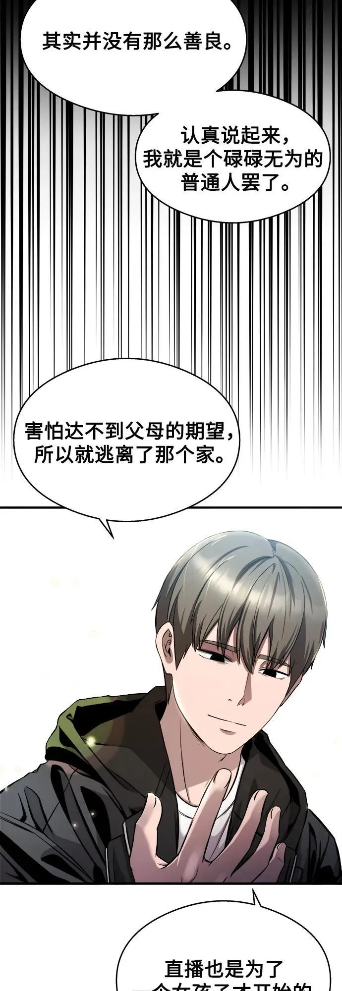 第25话 第62页