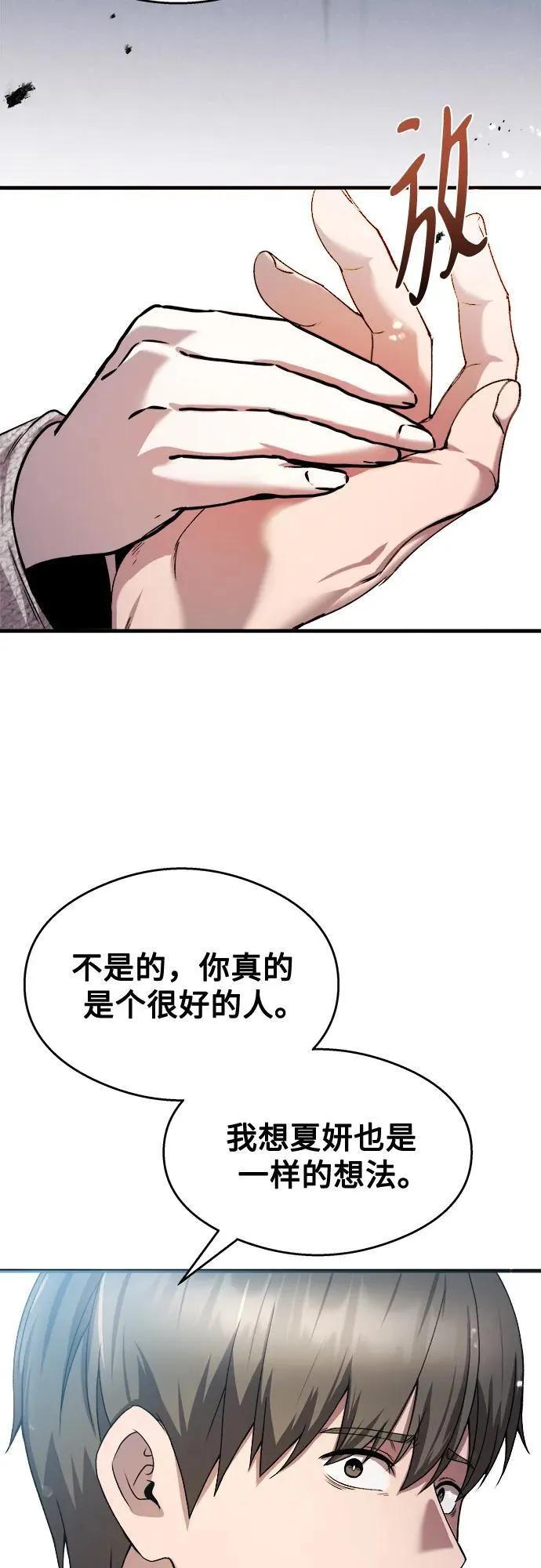 第25话 第65页