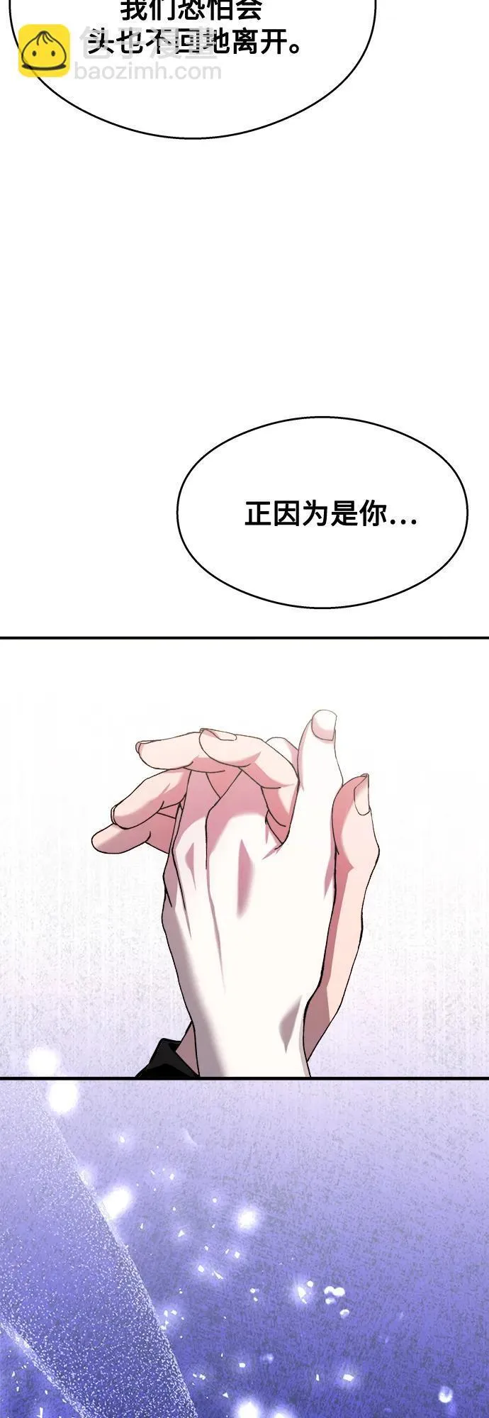 第25话 第67页