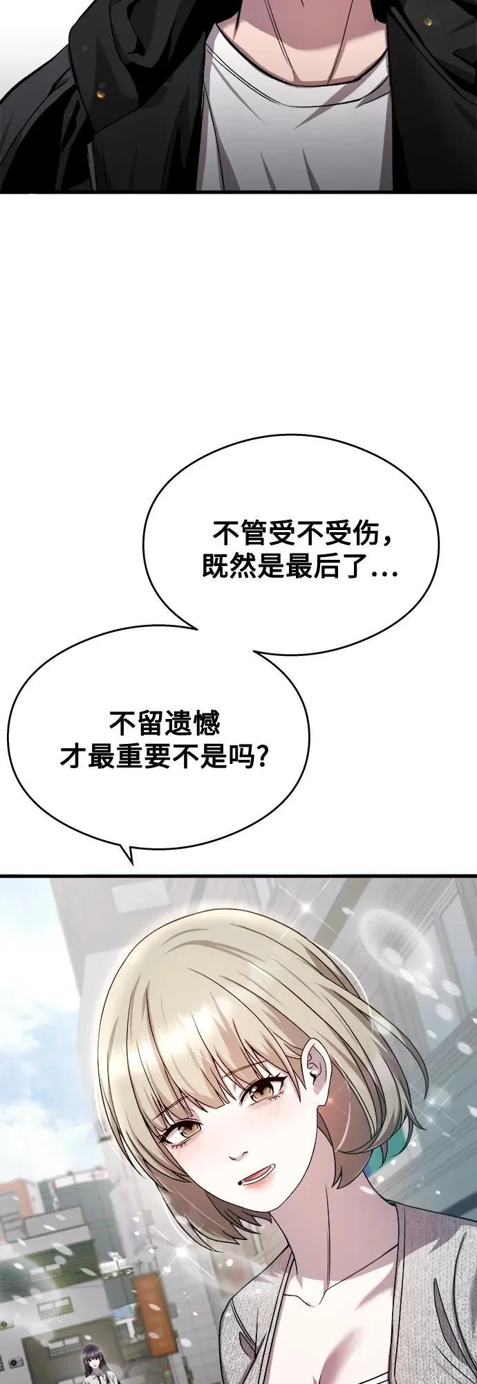 第25话 第70页