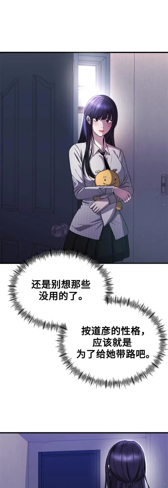 第26话 第4页