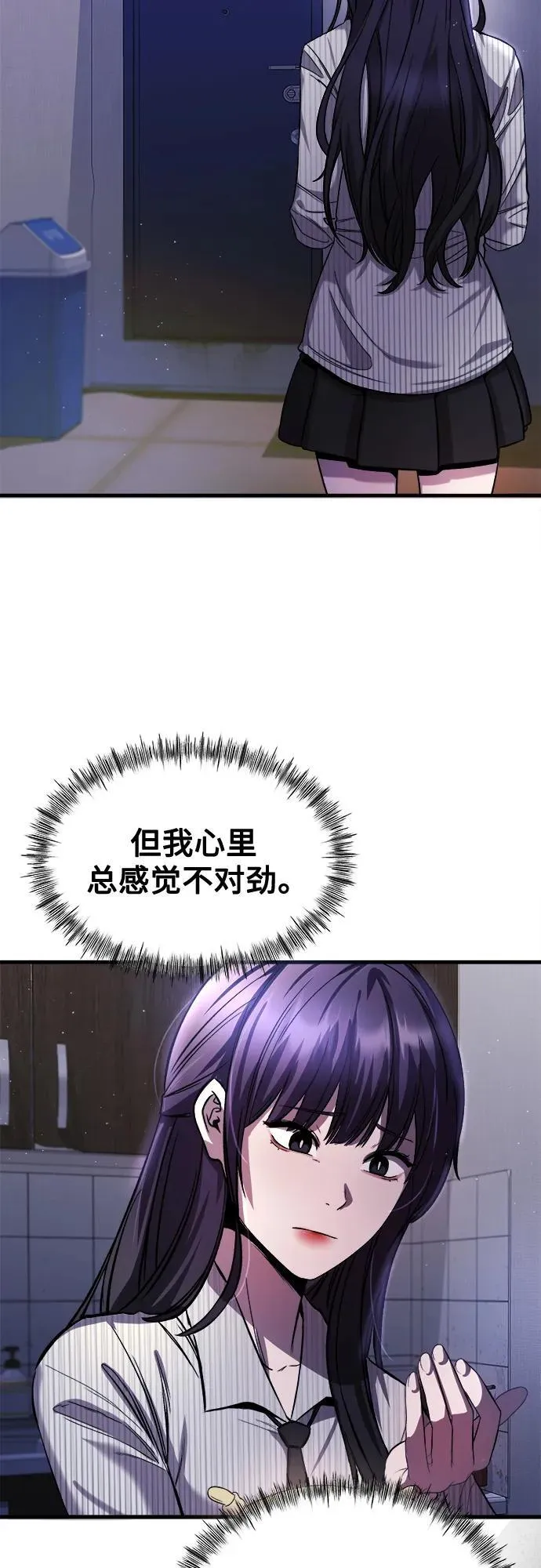 第26话 第5页
