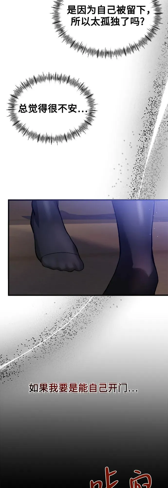 第26话 第6页