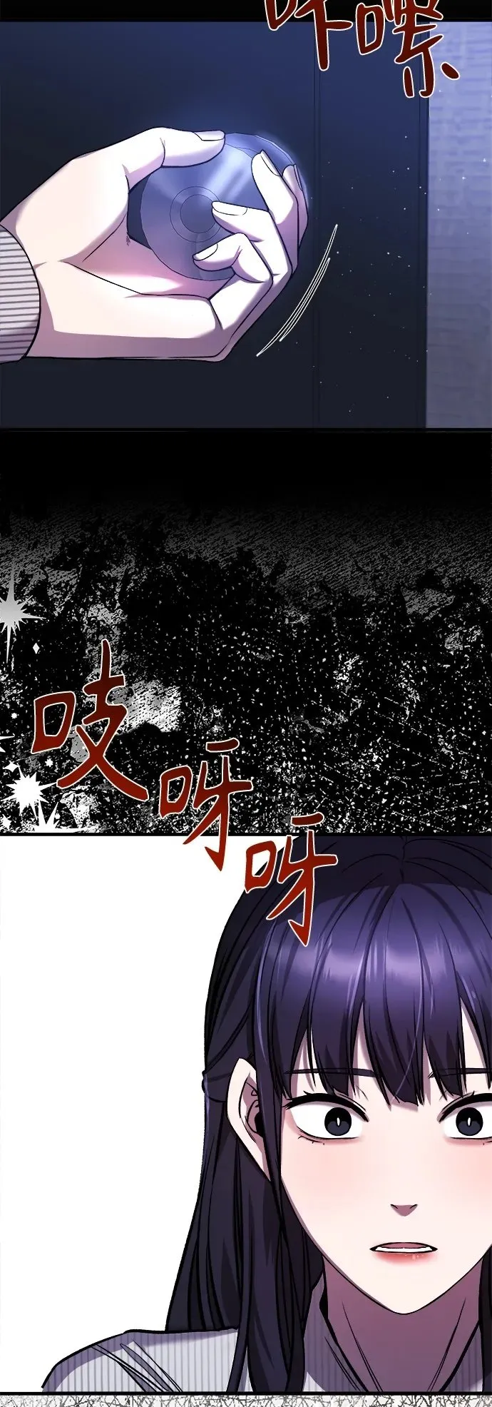 第26话 第7页