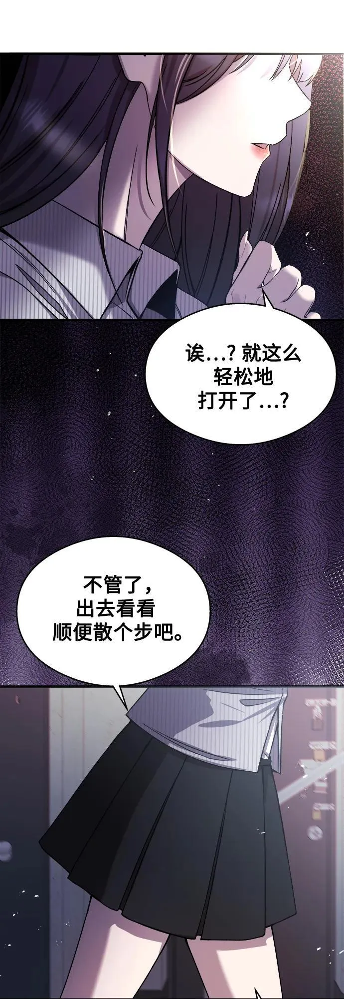第26话 第10页