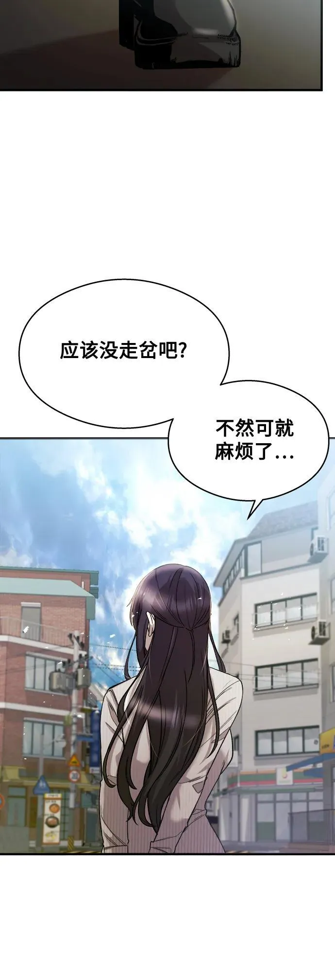 第26话 第13页
