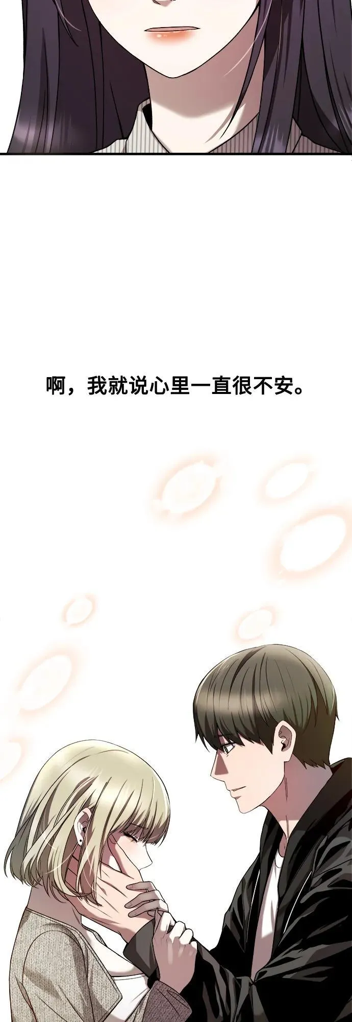 第26话 第16页