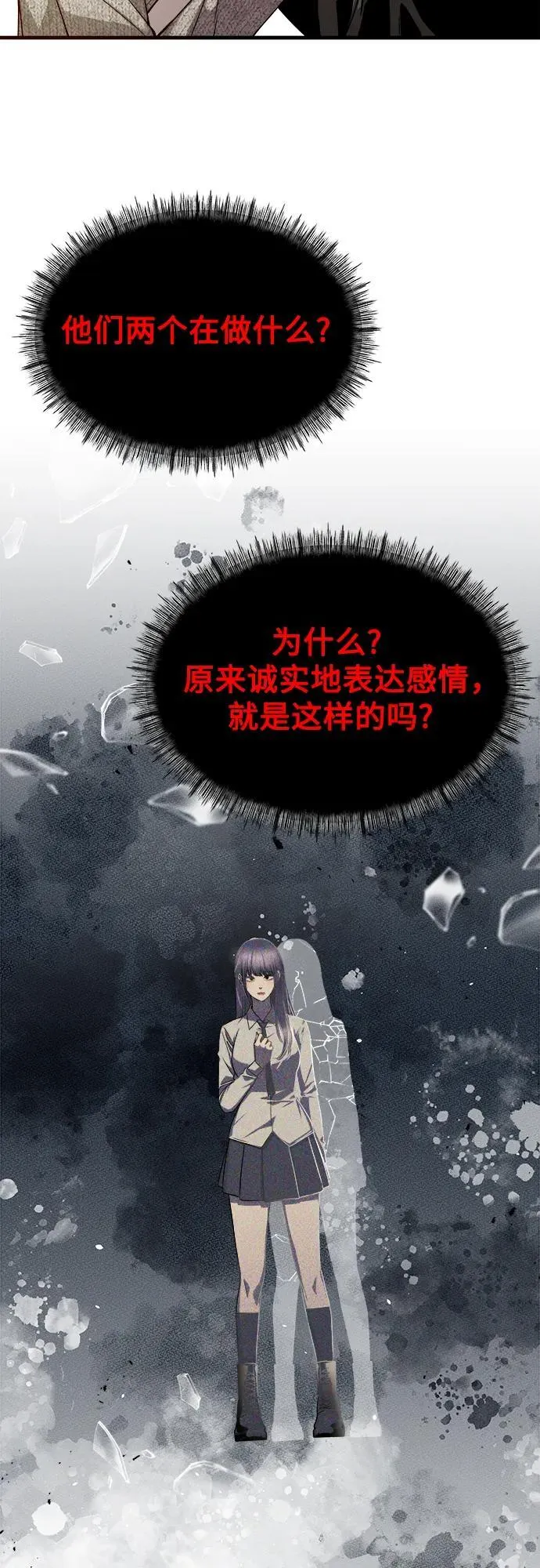 第26话 第17页
