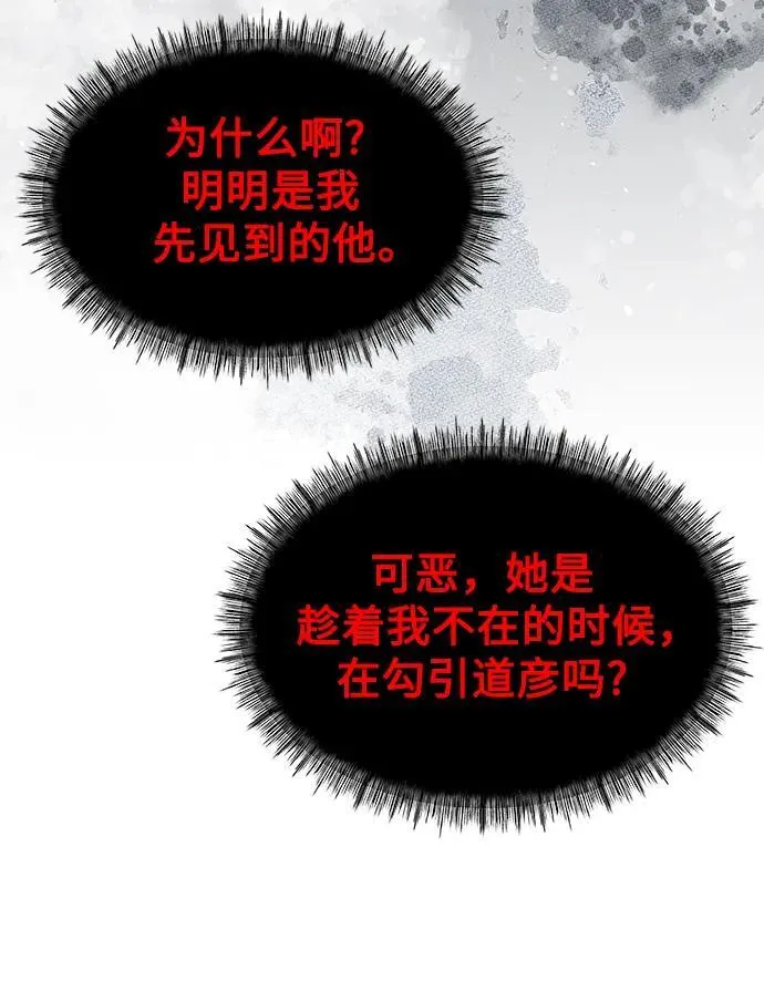 第26话 第18页