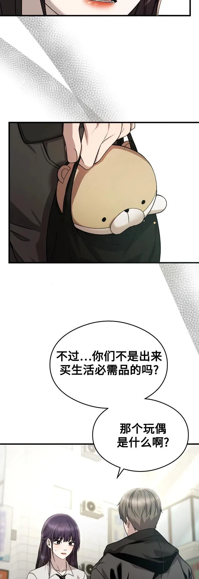 第26话 第24页