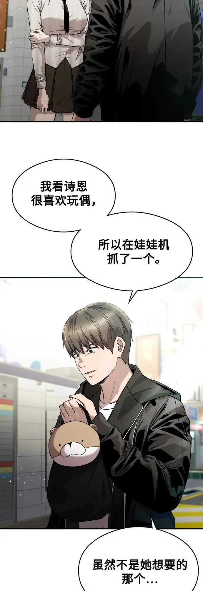 第26话 第25页
