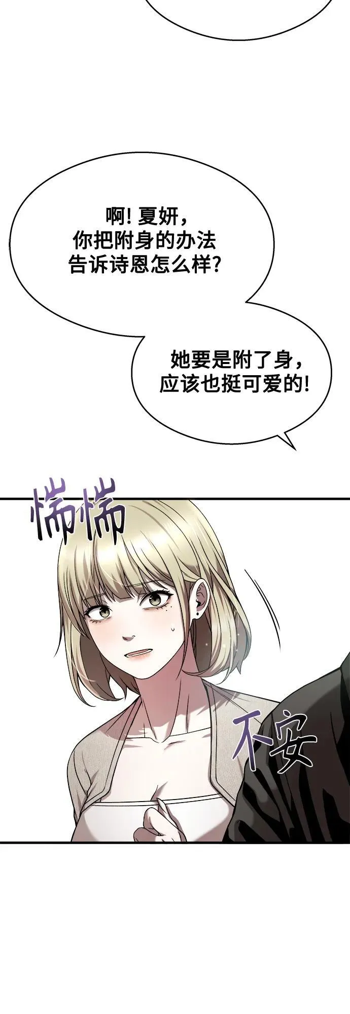第26话 第26页