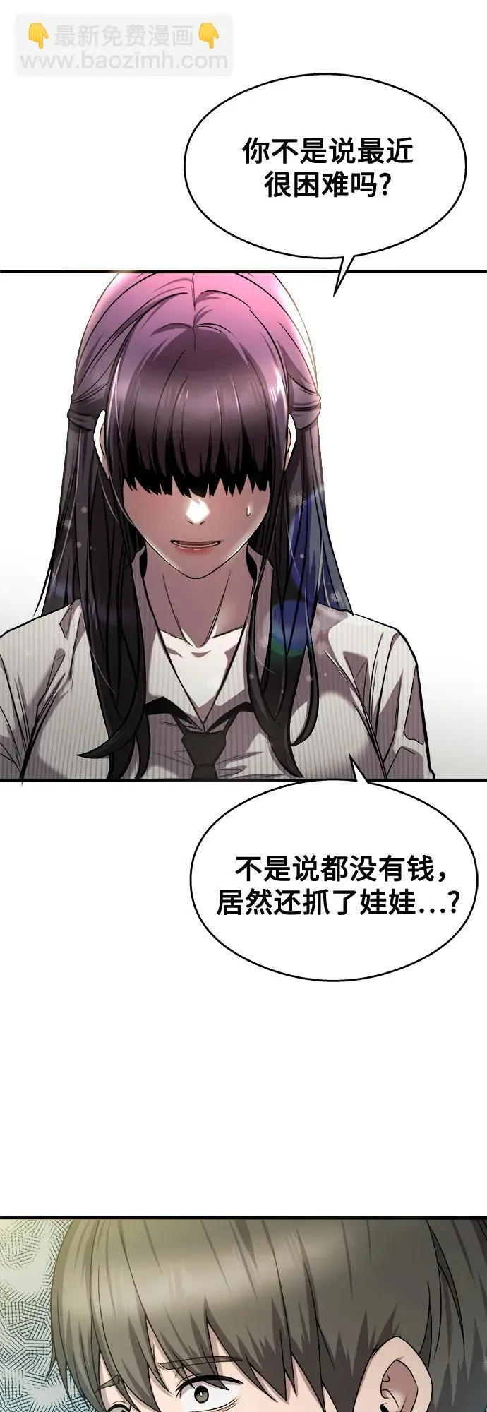 第26话 第28页