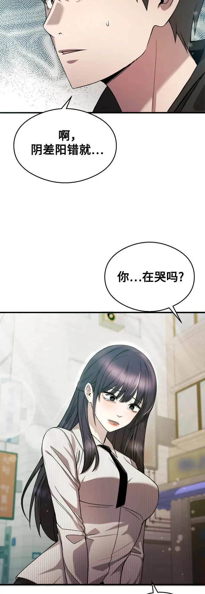 第26话 第29页