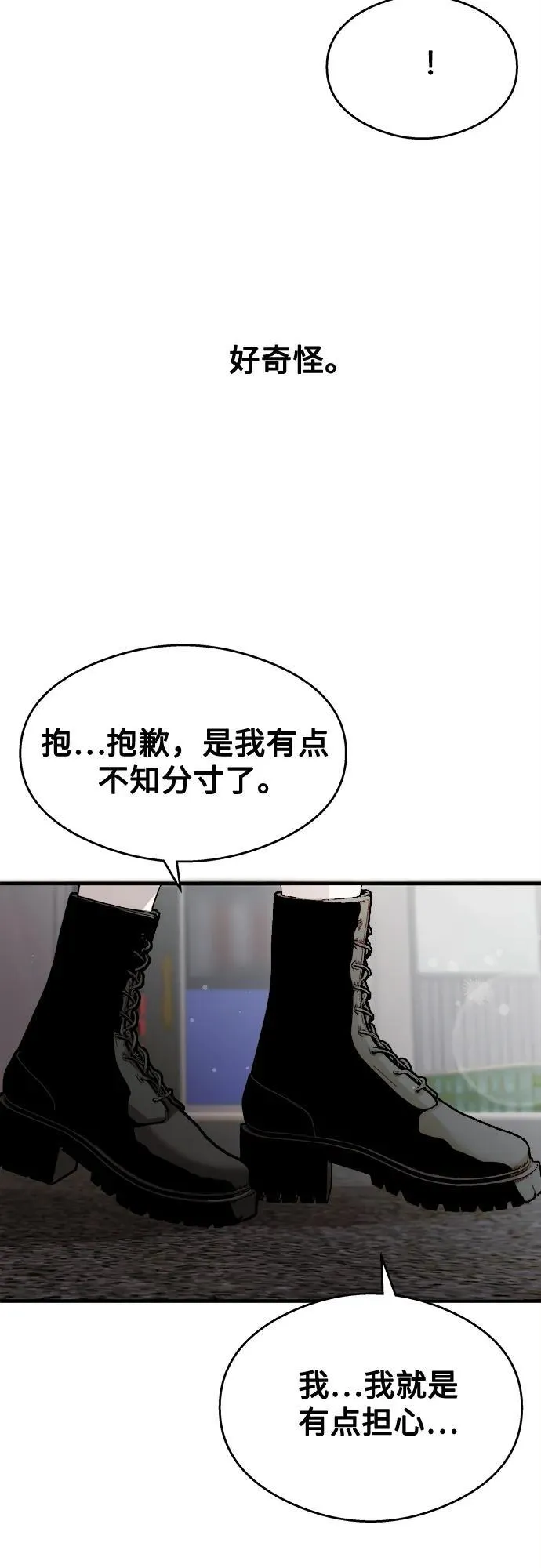 第26话 第30页