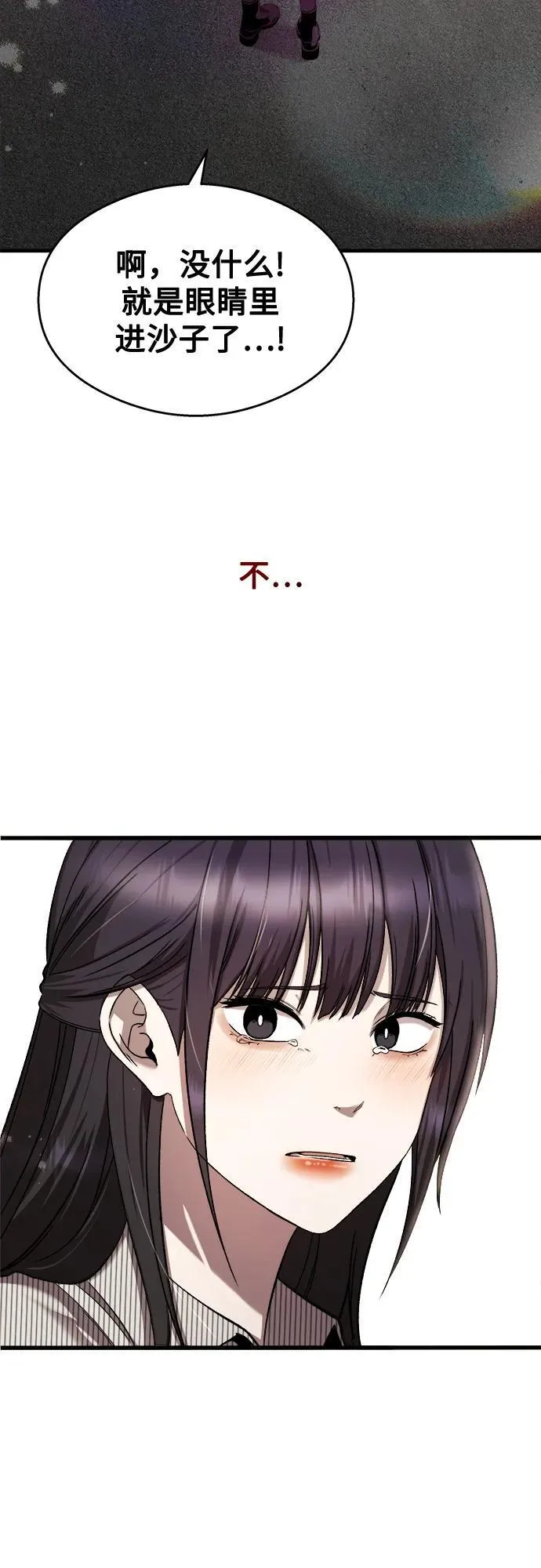 第26话 第32页