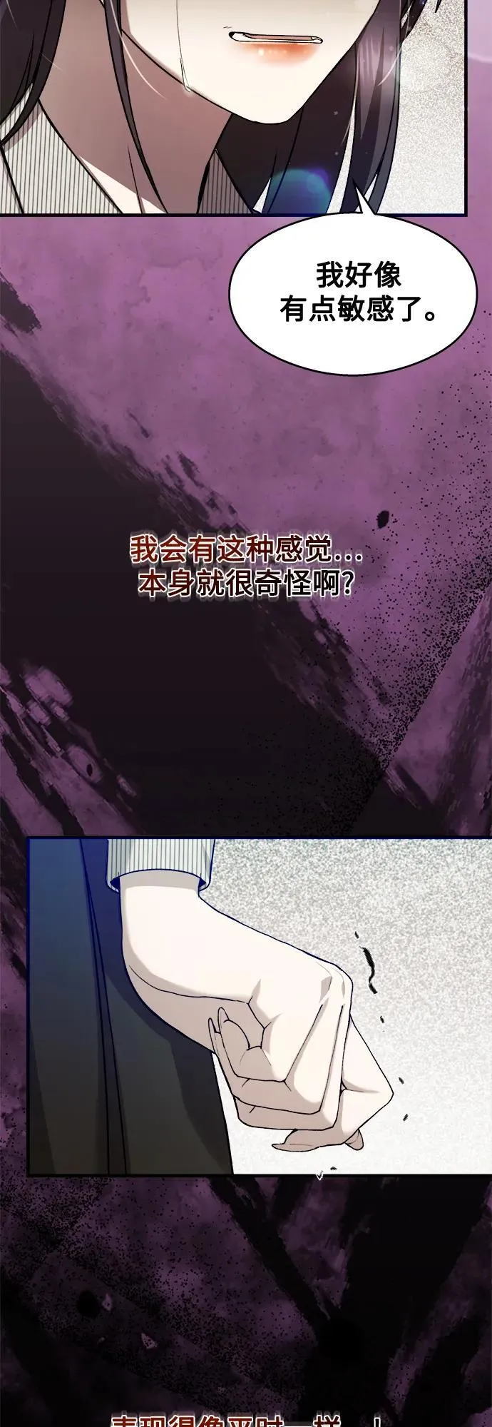第26话 第34页