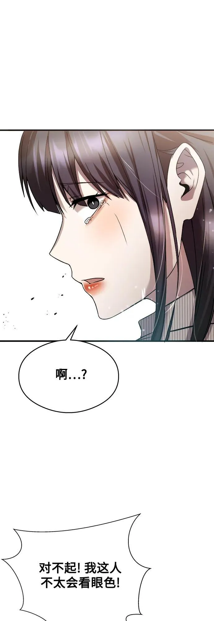 第26话 第45页