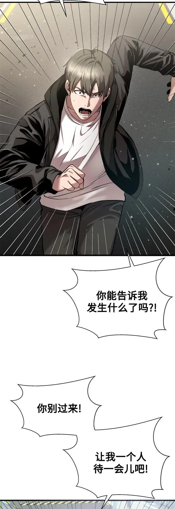 第26话 第46页