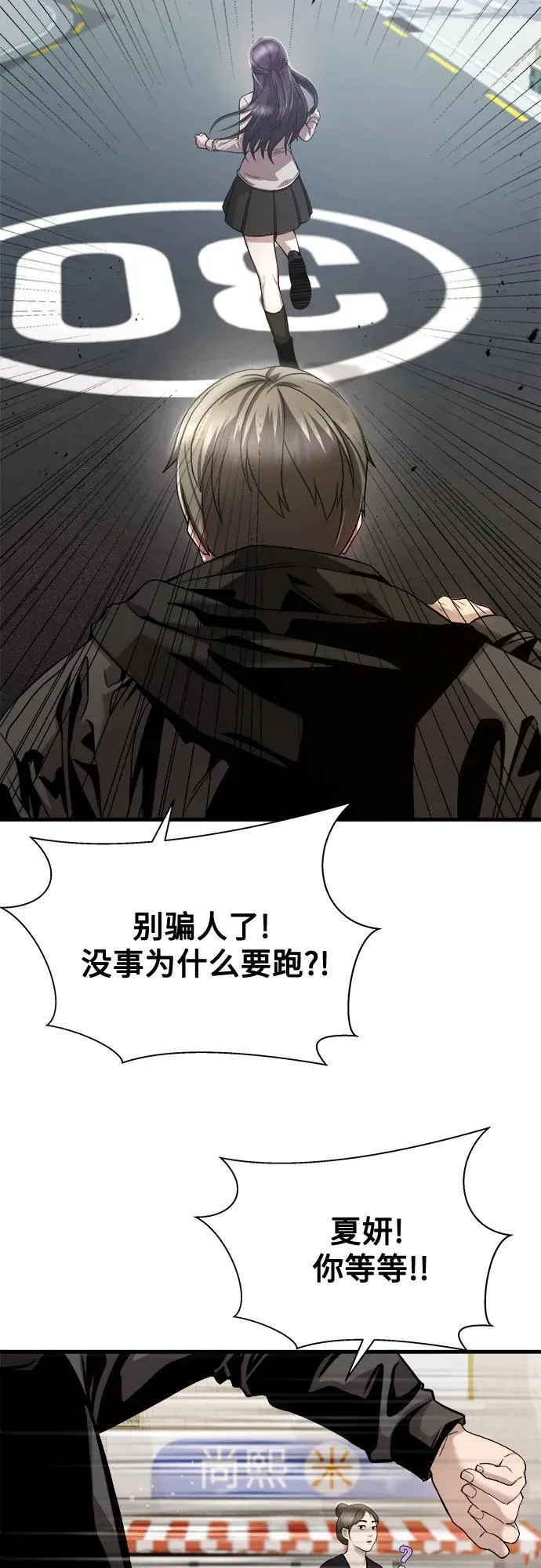 第26话 第47页