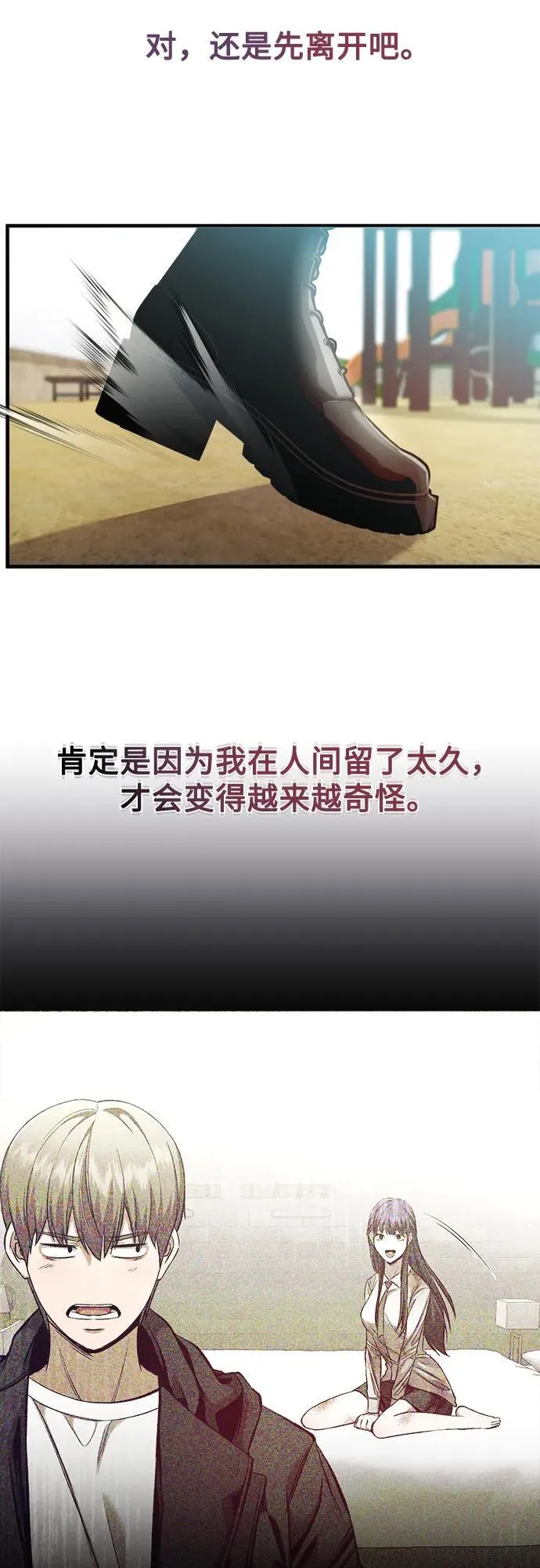 第26话 第54页