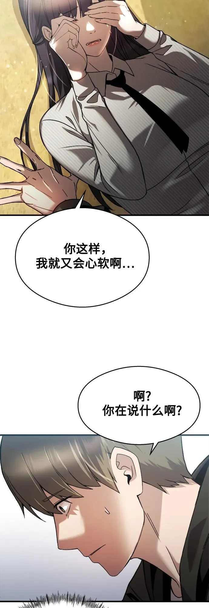 第26话 第63页