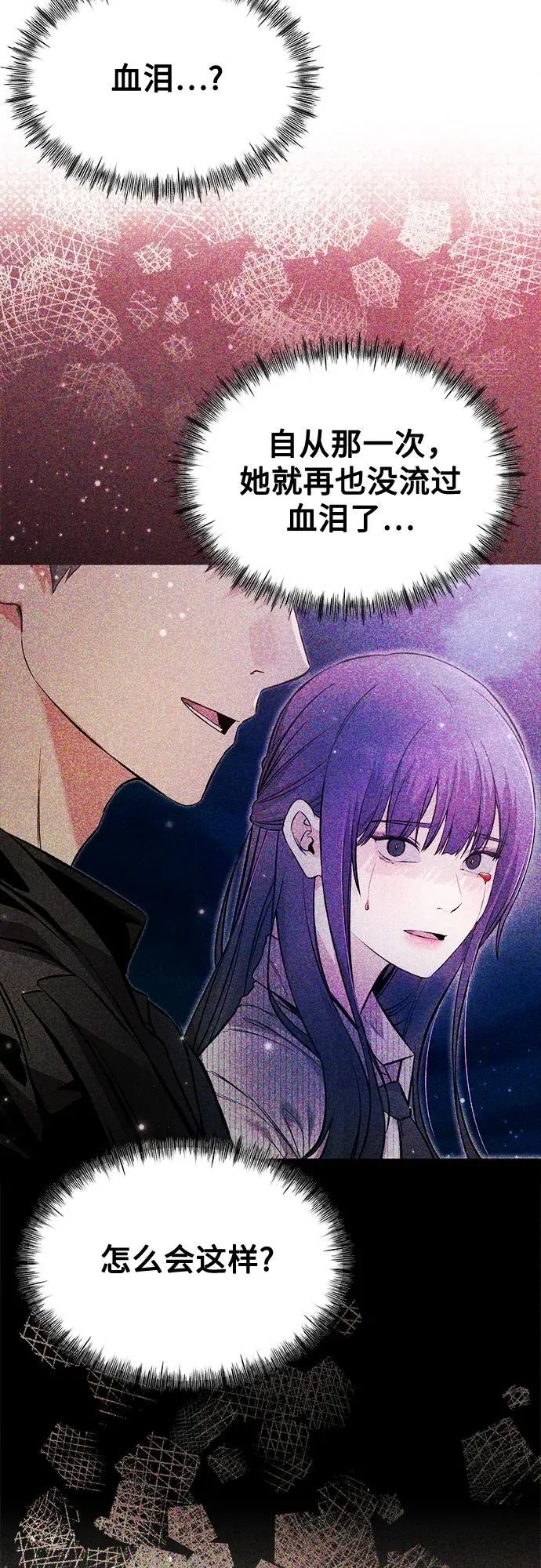 第26话 第64页