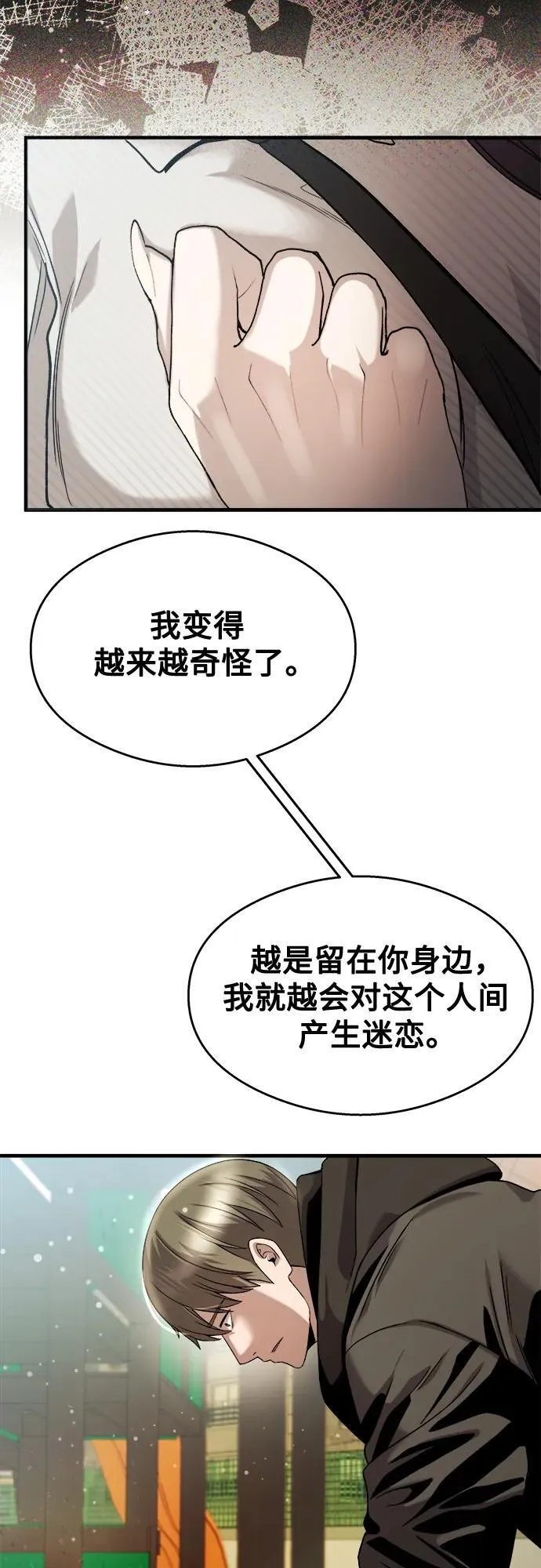 第26话 第65页
